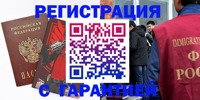 временная регистрация собственник в Губахе