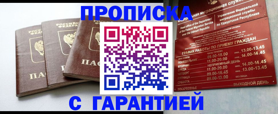 временная регистрация надежно в Губахе