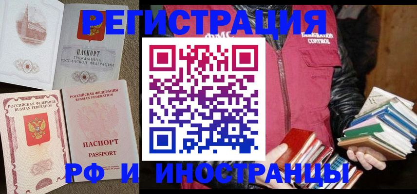 прописка в Губахе