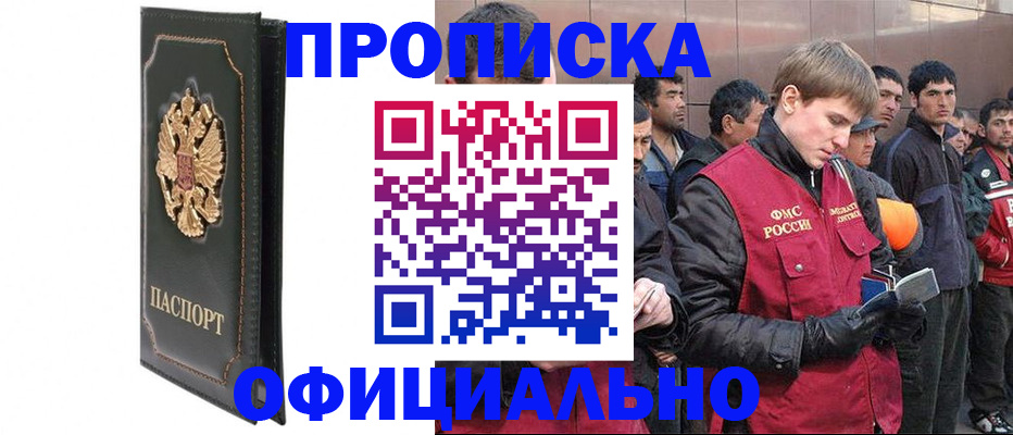 временная регистрация 2025 в Губахе