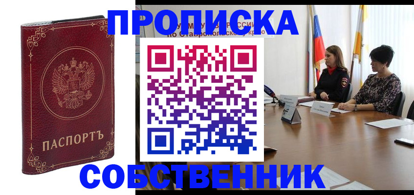 временная регистрация гарантия в Губахе