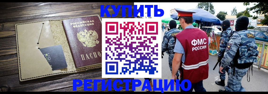 прописка штамп в Губахе