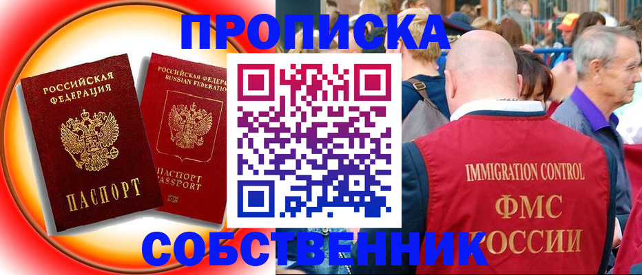 прописка иностранных граждан в Губахе