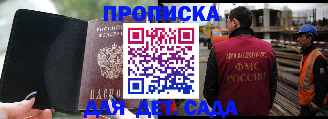 купить прописку в Губахе